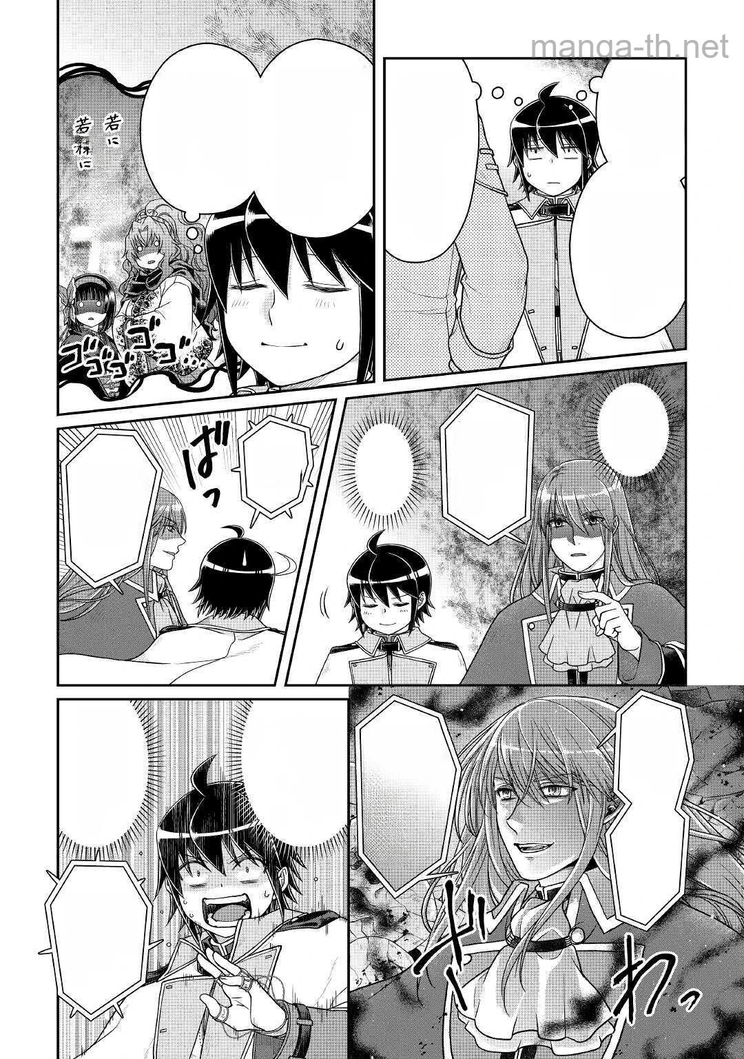 Tsuki ga Michibiku Isekai Douchuu หน้า 8
