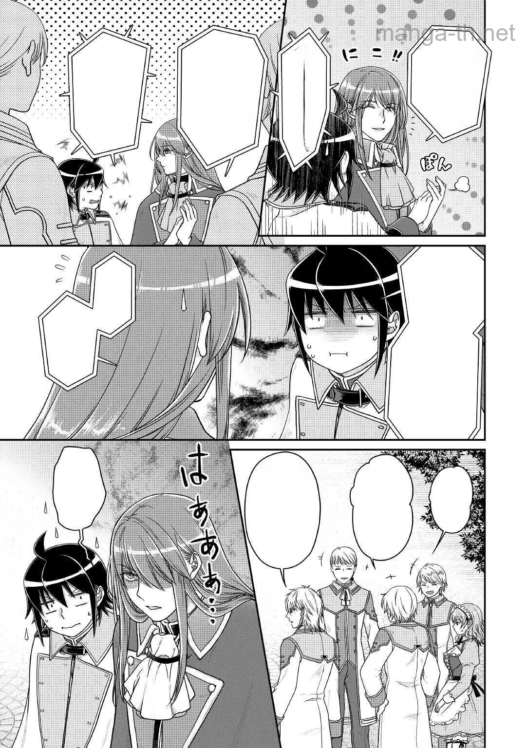 Tsuki ga Michibiku Isekai Douchuu หน้า 9