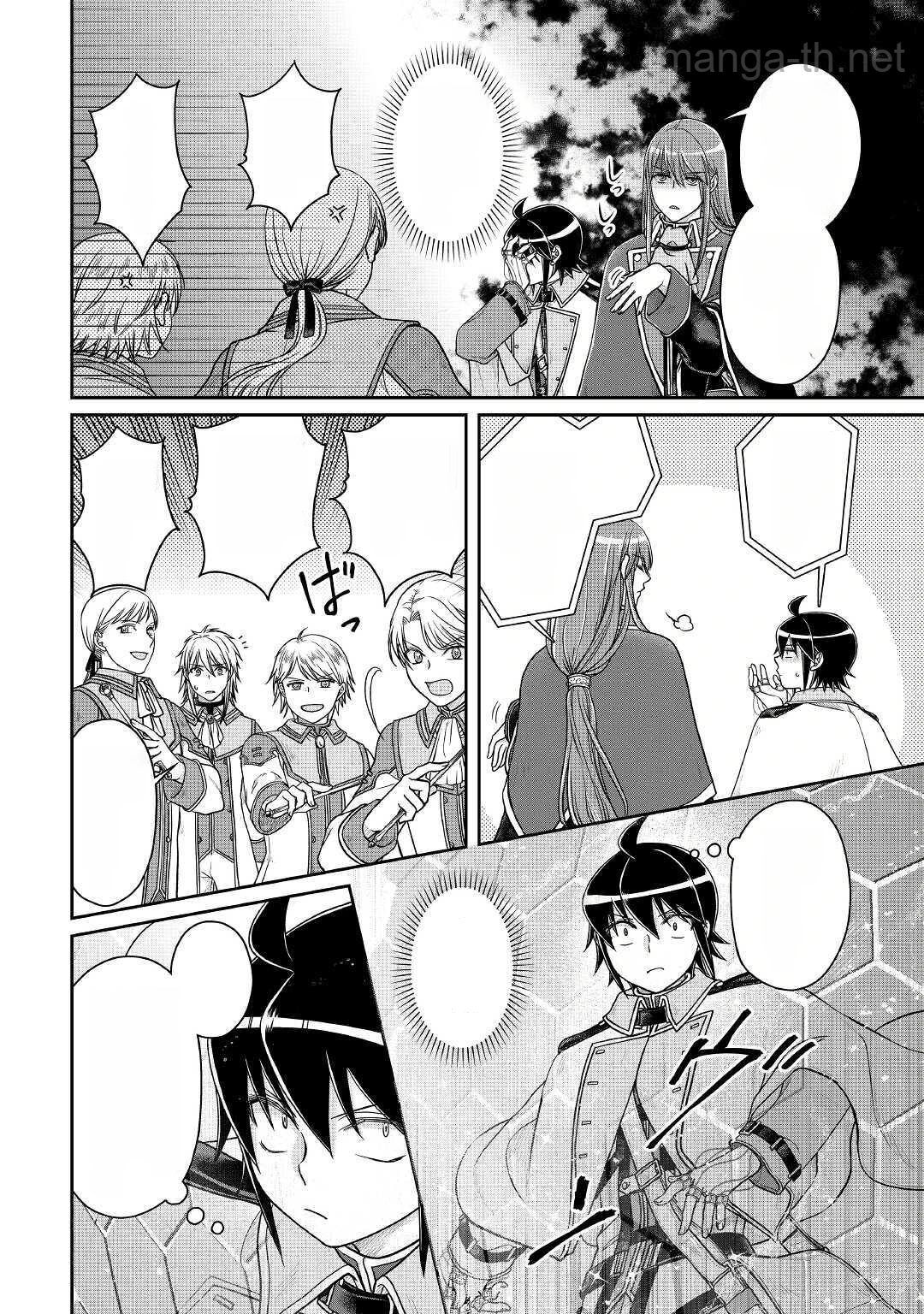 Tsuki ga Michibiku Isekai Douchuu หน้า 10