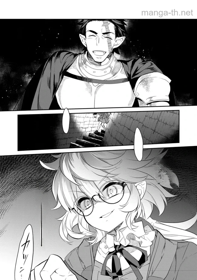 Kaketa Tsuki no Mercedes ~Kyuuketsuki no Kizoku ni Tensei Shitakedo Suterare Sounanode Dungeon wo Seihasuru~ @COMIC หน้า 3