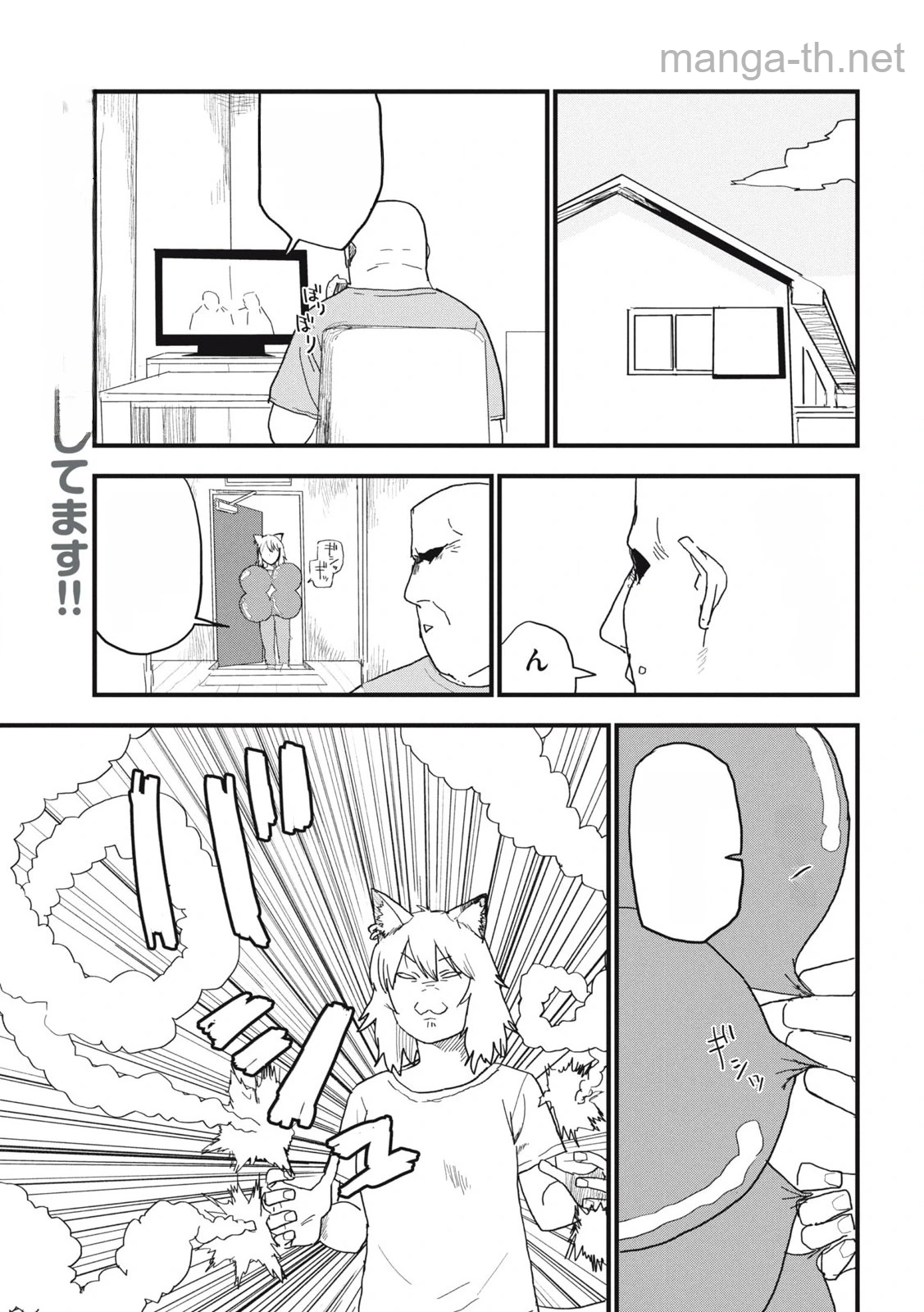 Yani Neko หน้า 3