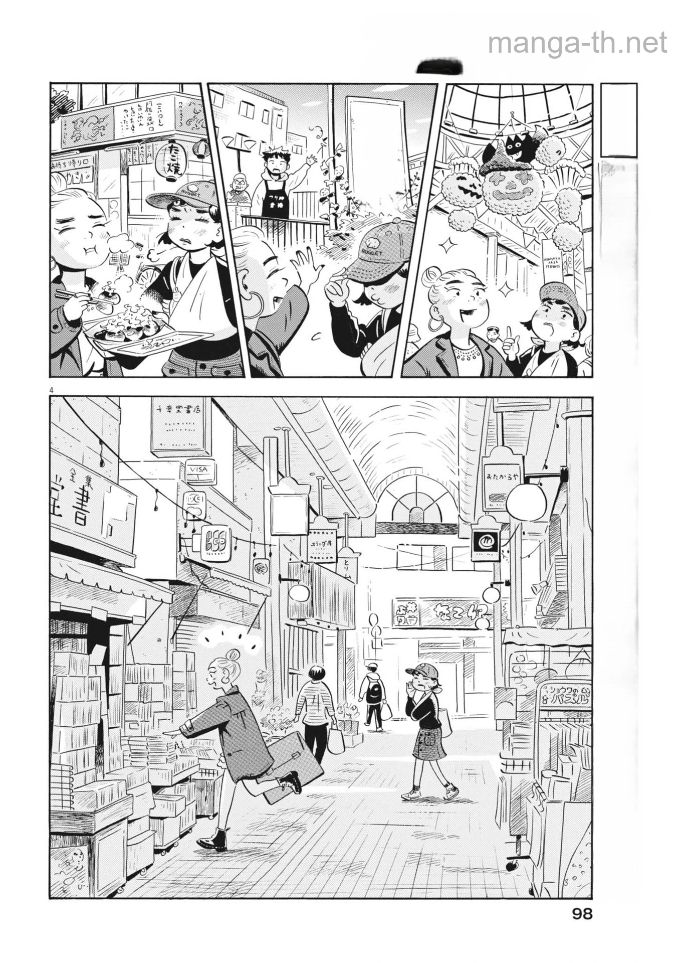 Hirayasumi หน้า 4