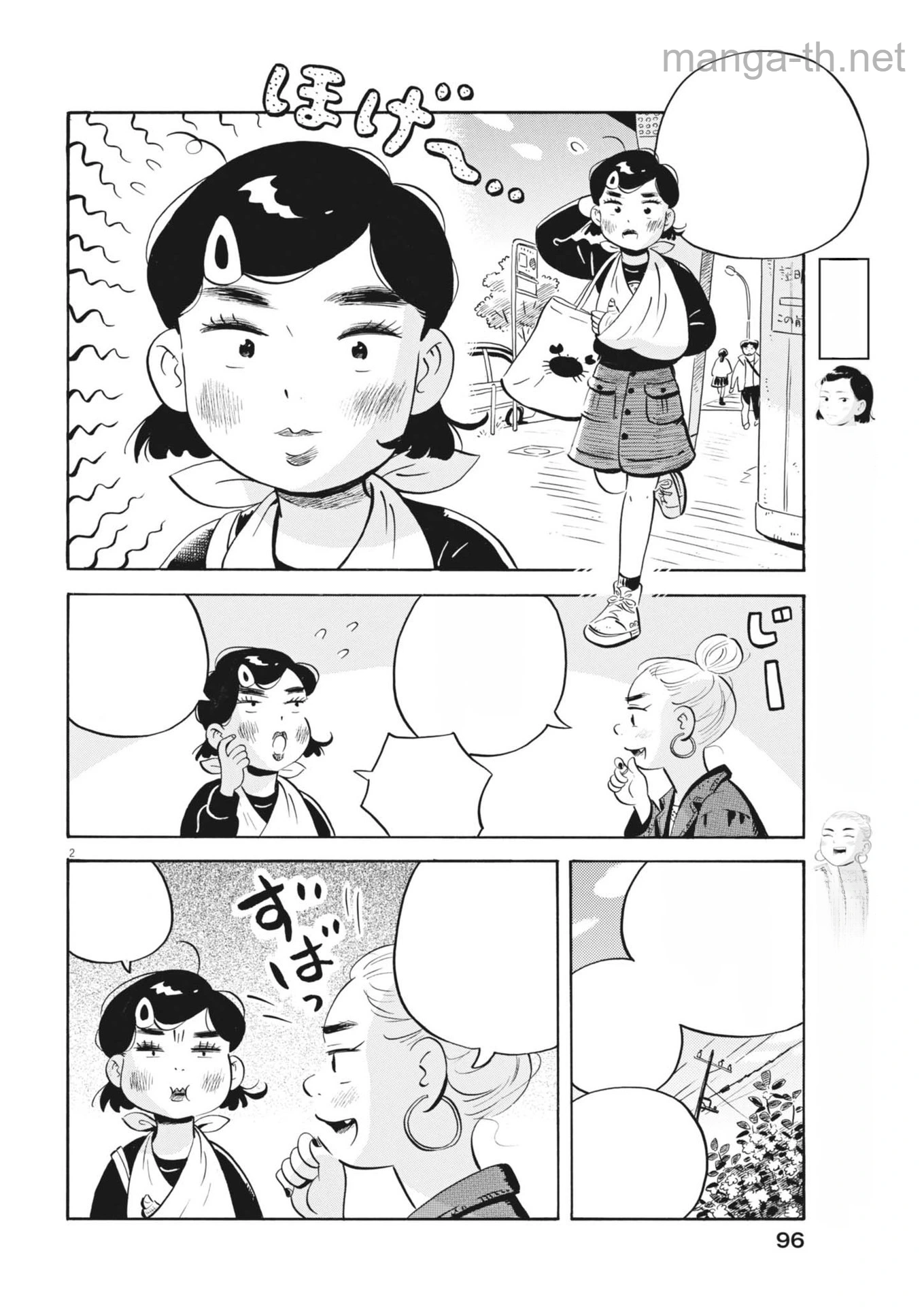 Hirayasumi หน้า 2