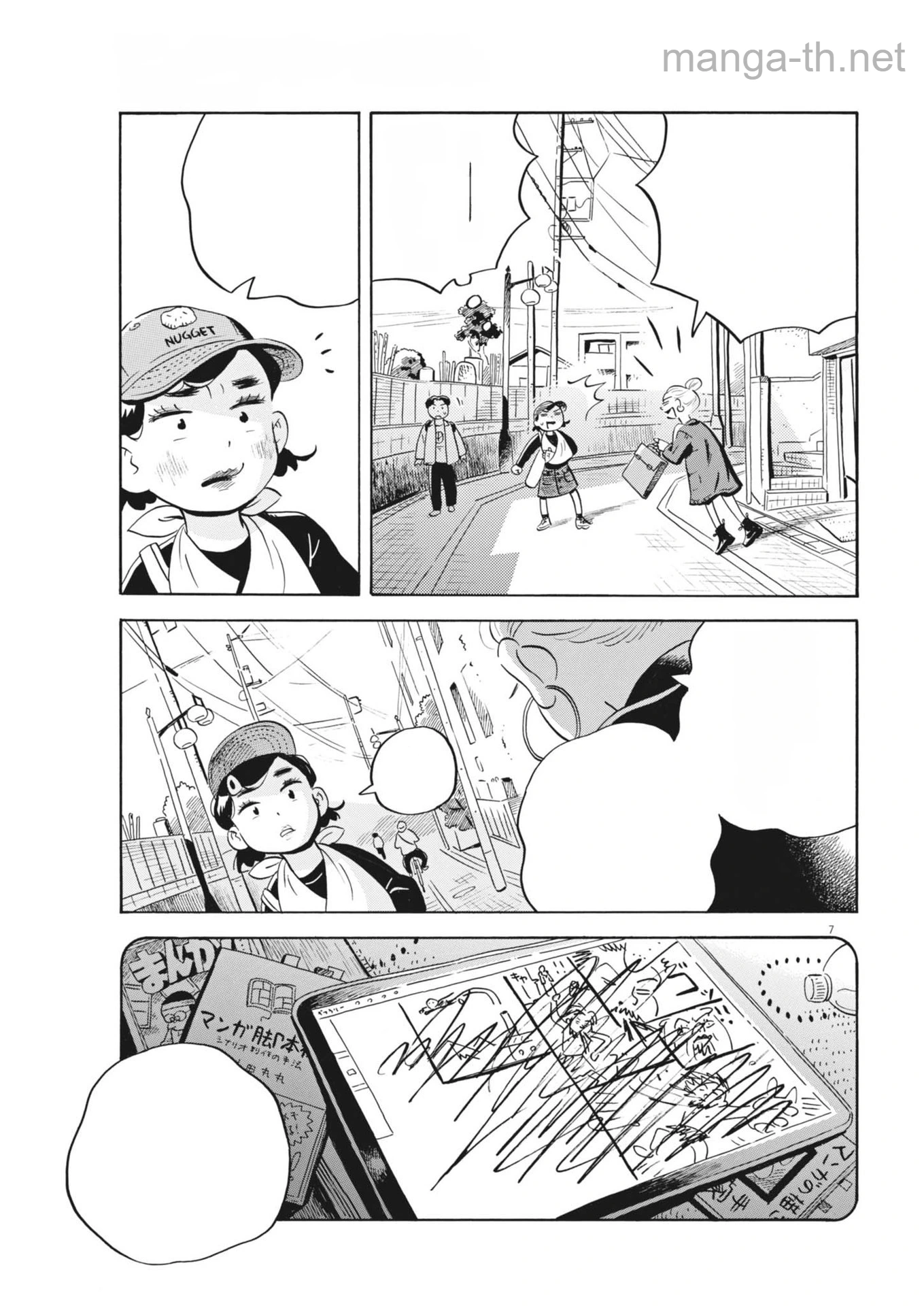 Hirayasumi หน้า 7