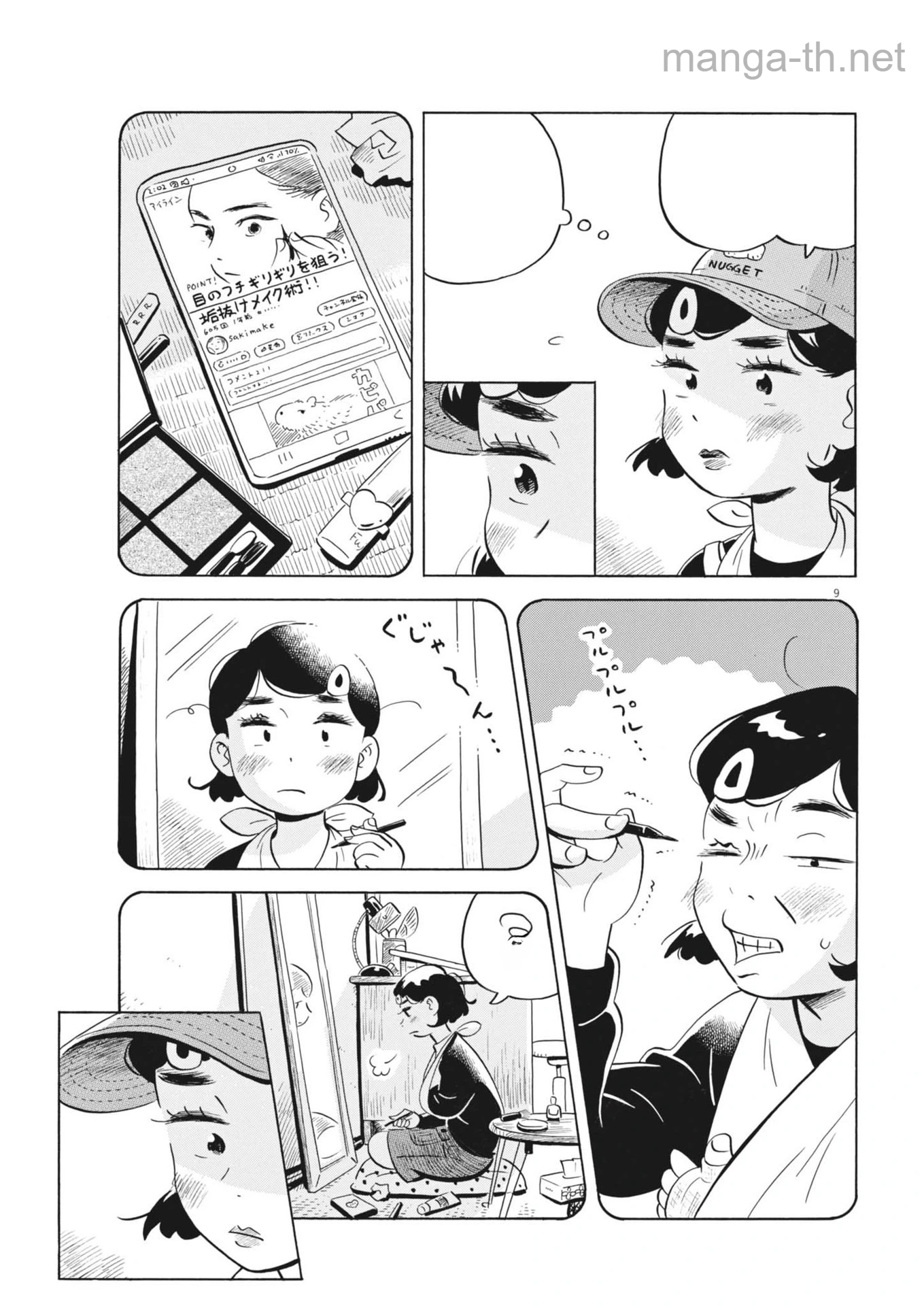 Hirayasumi หน้า 9