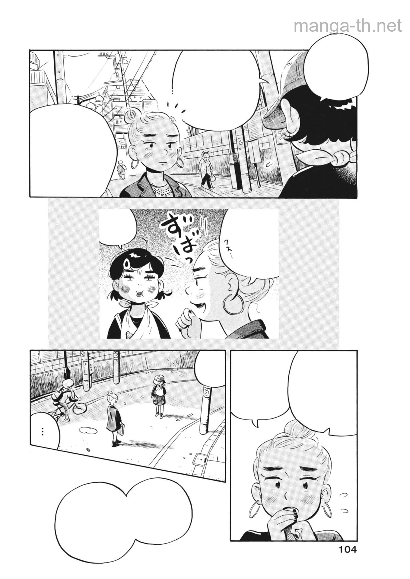 Hirayasumi หน้า 10