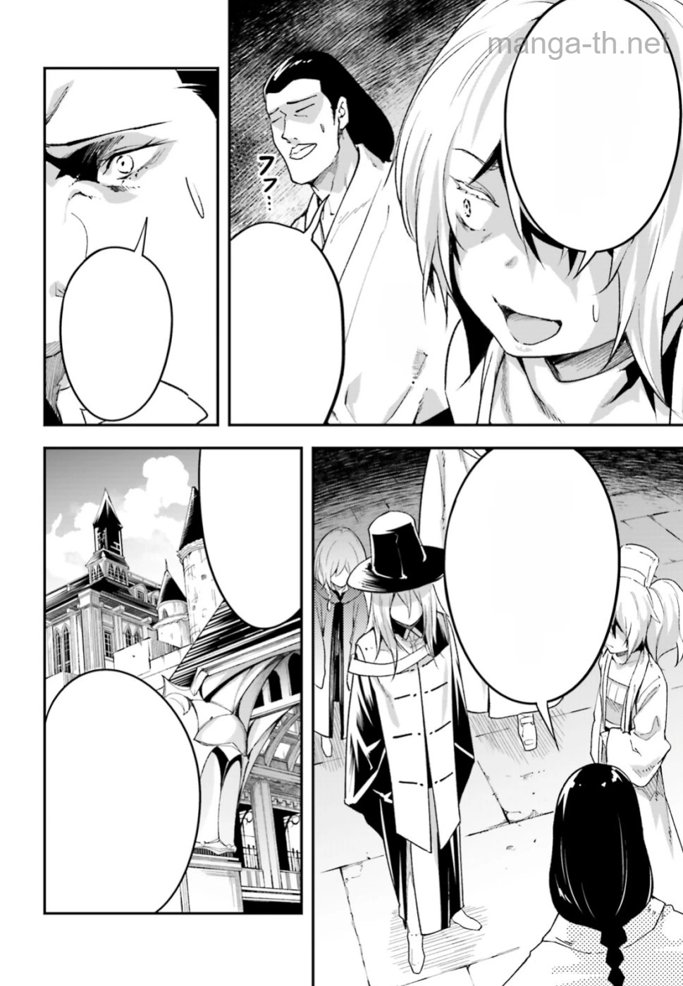 LV999 no Murabito หน้า 4