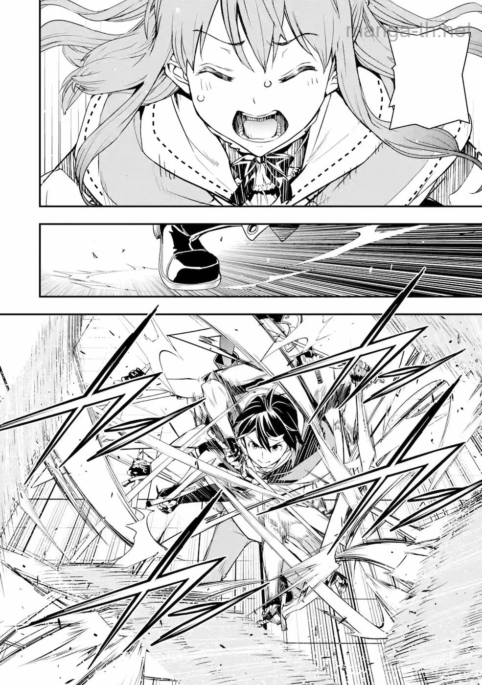 Rakudai Kenja no Gakuin Musou: Nidome no Tensei, S-Rank Cheat Majutsushi Boukenroku หน้า 10