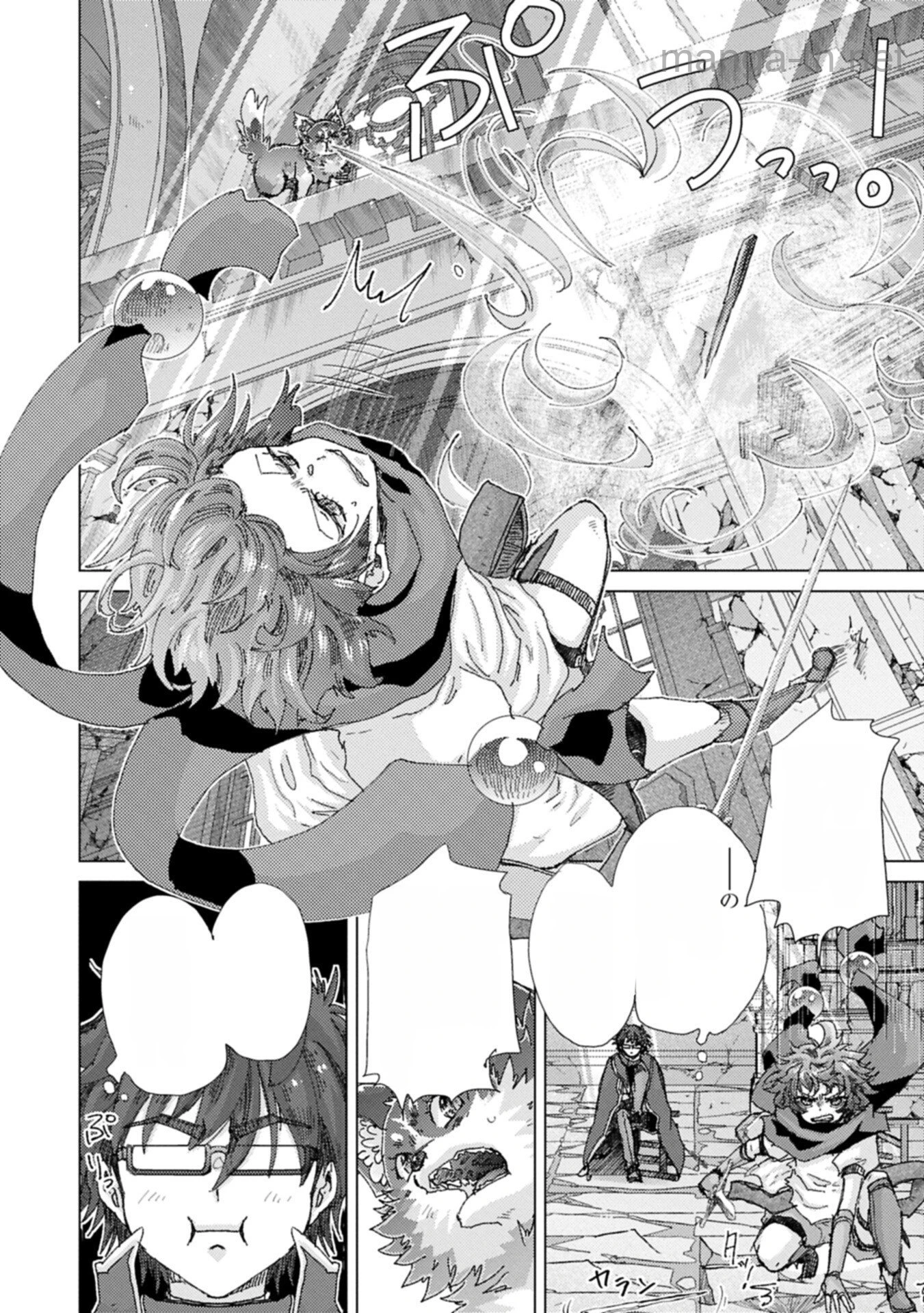 Yuukyuu no Gusha Asley no, Kenja no Susume หน้า 10