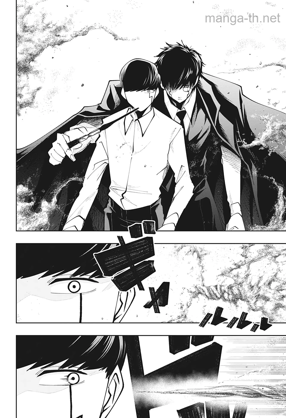 MASHLE page 2