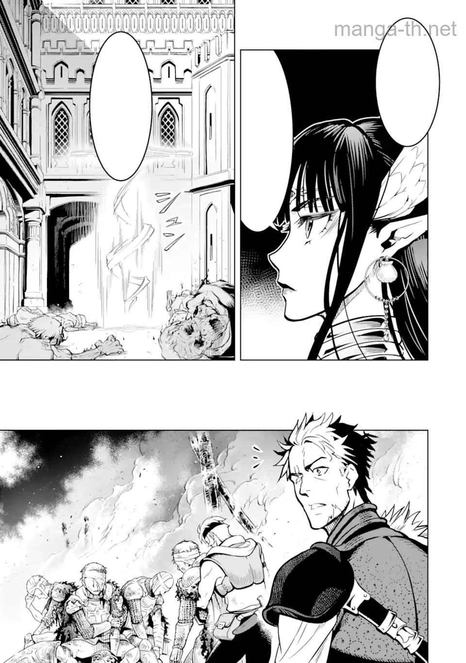 Koko wa Ore ni Makasete Saki ni Ike to Itte kara 10 Nen ga Tattara Densetsu ni Natteita หน้า 4