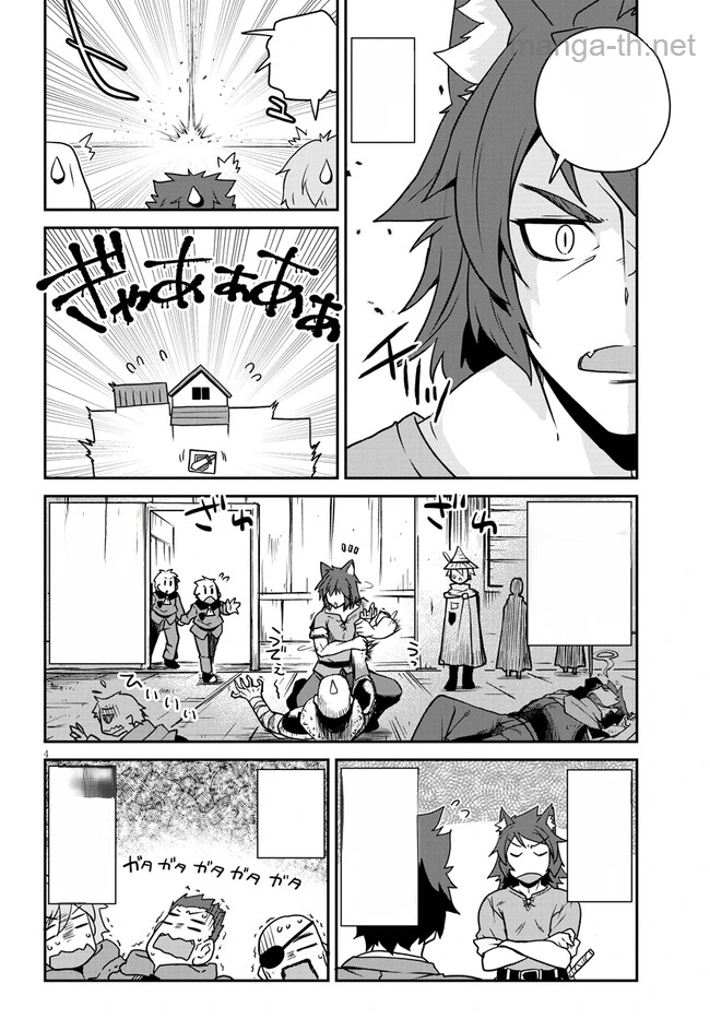 Isekai Nonbiri Nouka หน้า 4