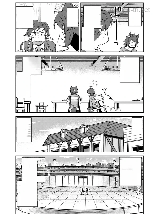 Isekai Nonbiri Nouka หน้า 7