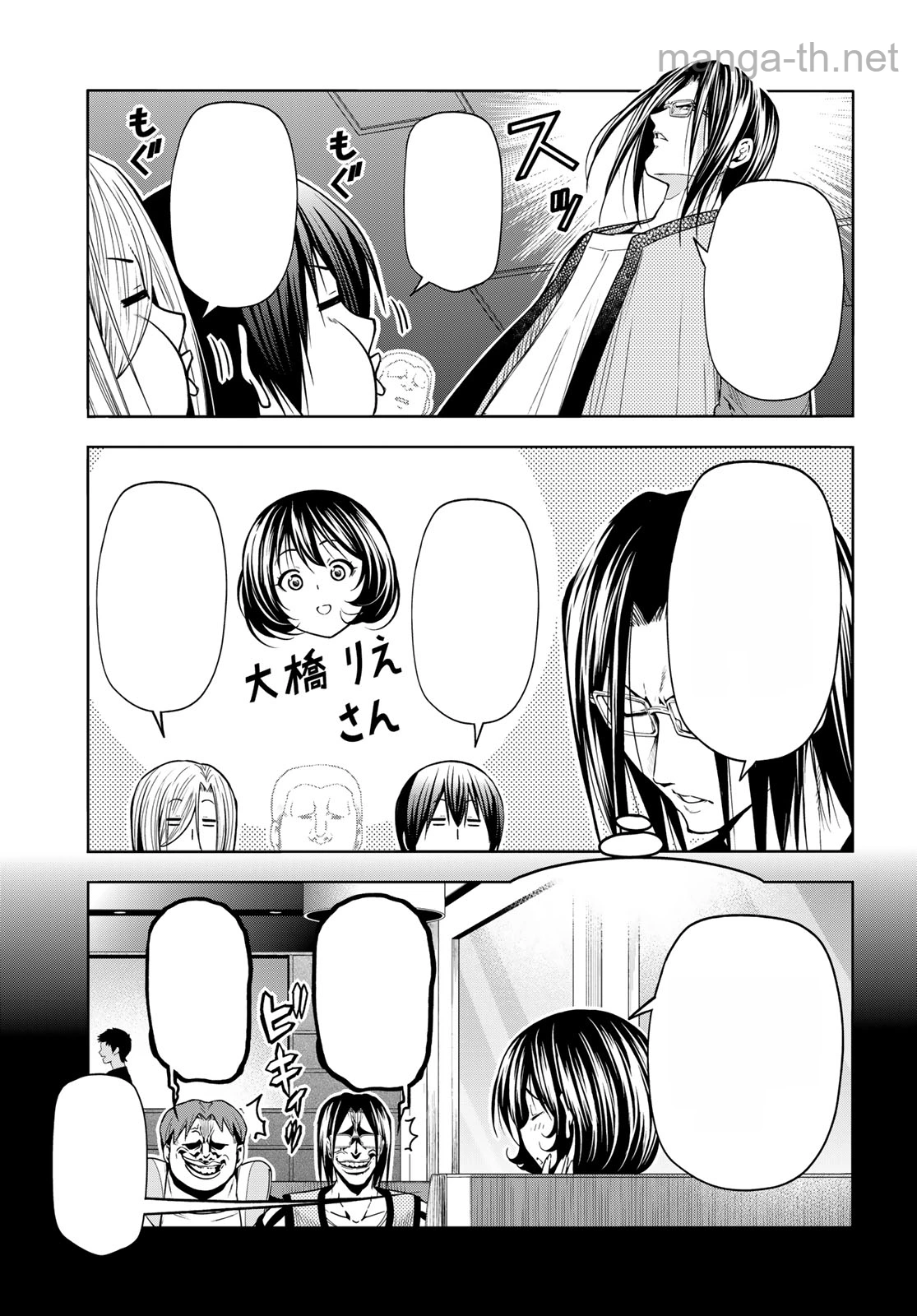 Grand Blue หน้า 5