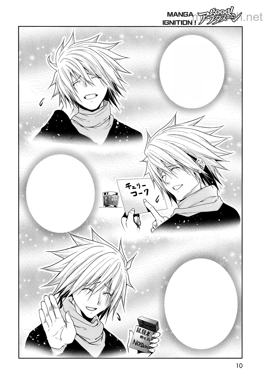 Grand Blue หน้า 8