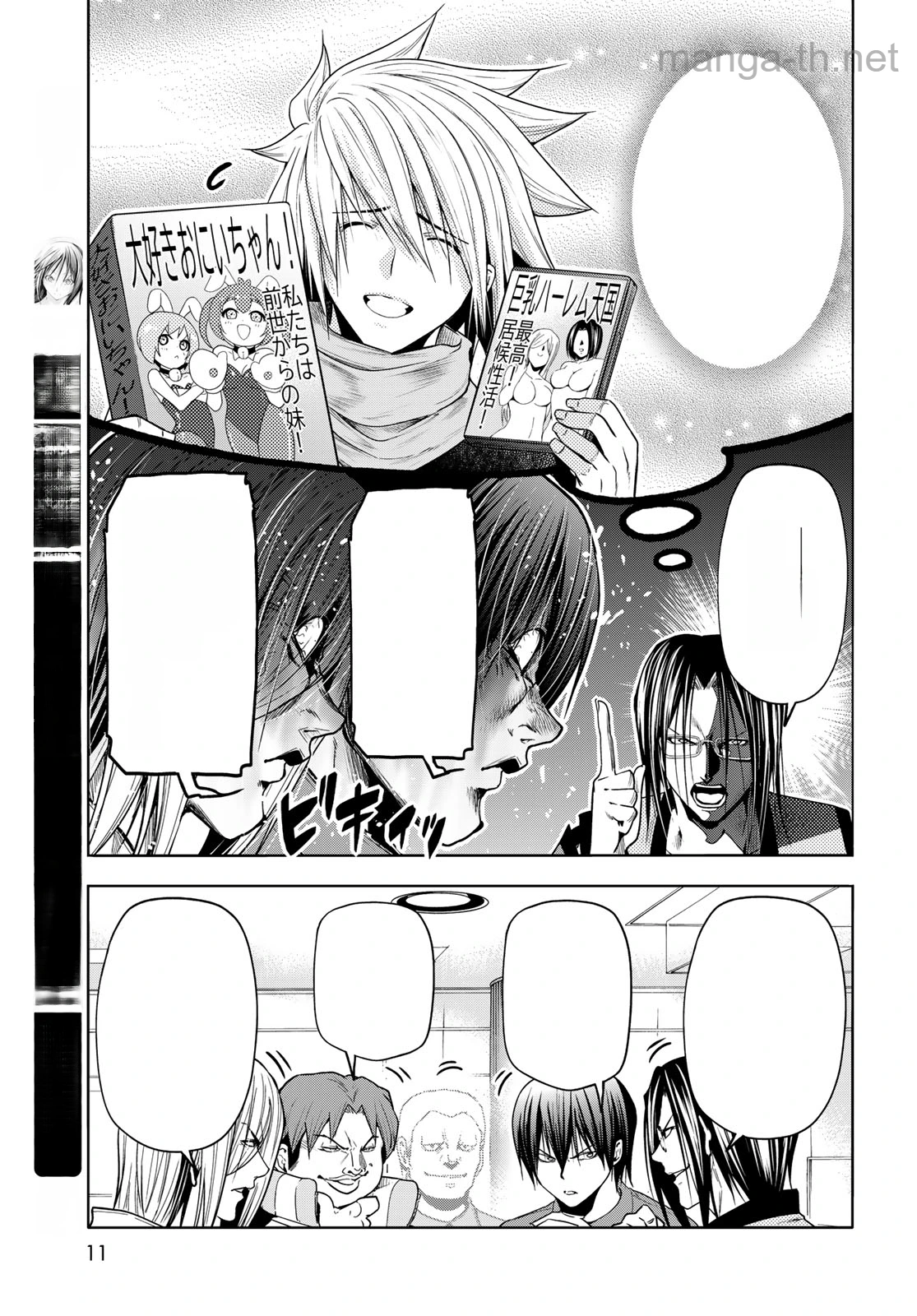 Grand Blue หน้า 9