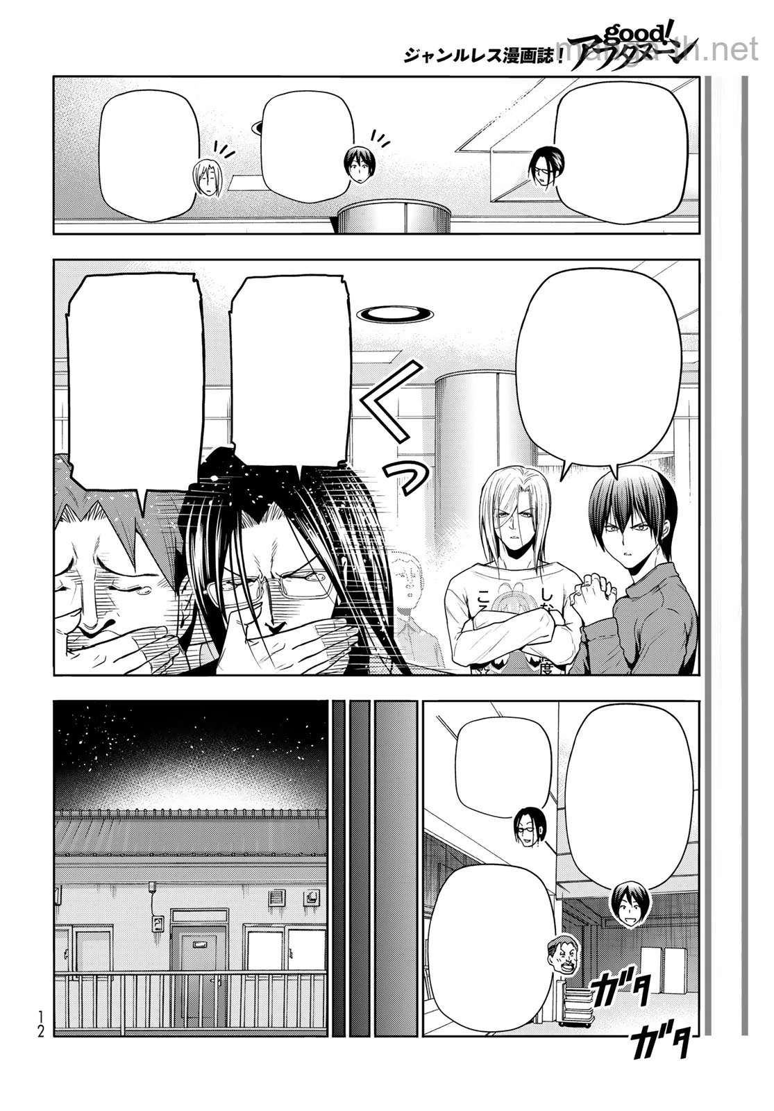 Grand Blue หน้า 10