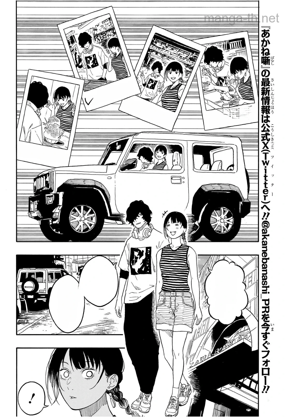 Akane-Banashi หน้า 6