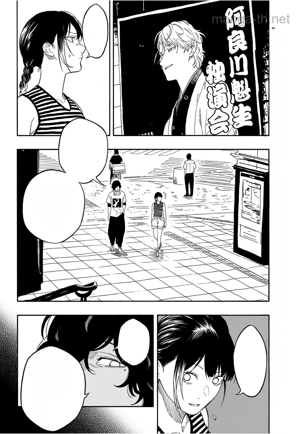 Akane-Banashi หน้า 8