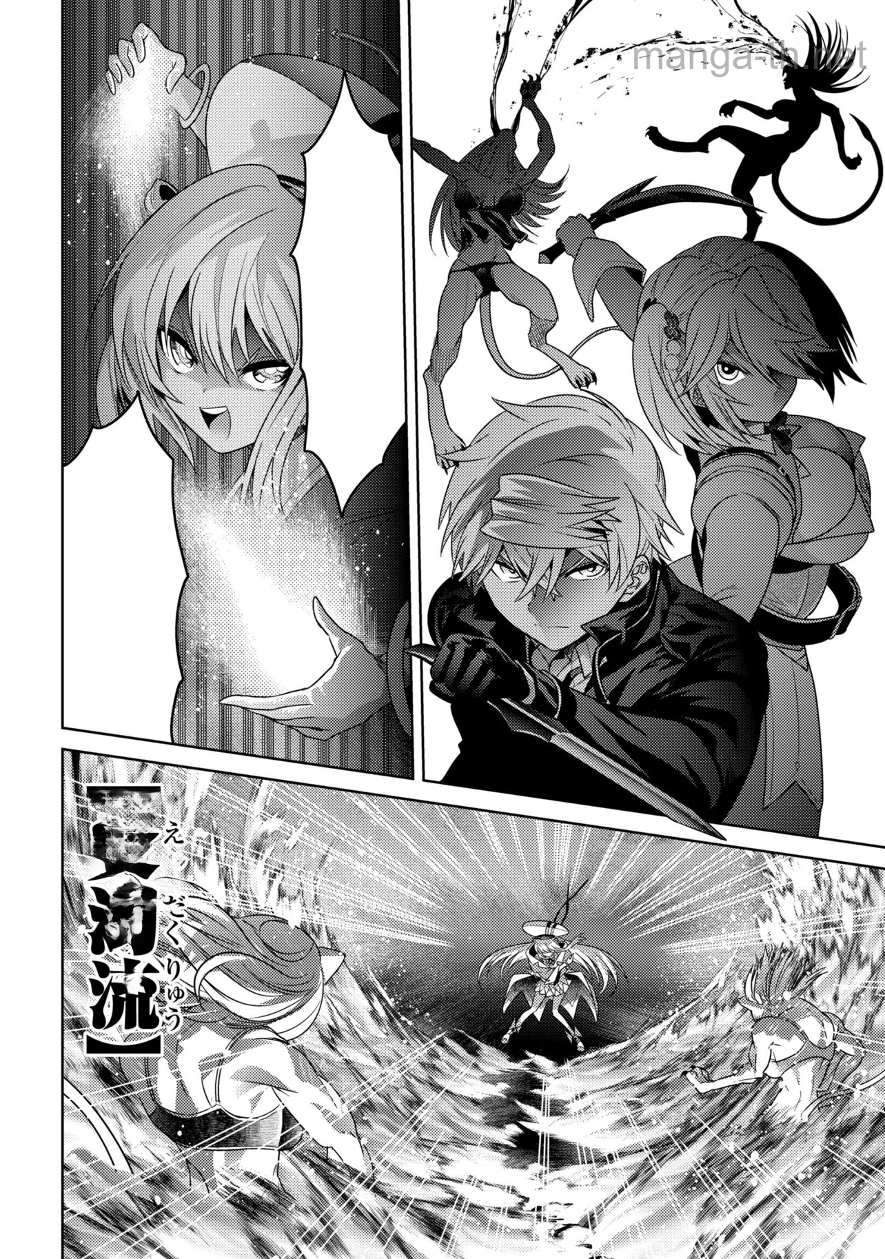 Sekai Saikou no Ansatsusha, Isekai Kizoku ni Tensei Suru หน้า 4