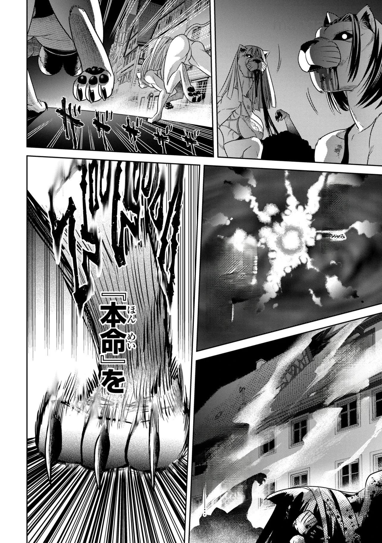 Sekai Saikou no Ansatsusha, Isekai Kizoku ni Tensei Suru หน้า 6