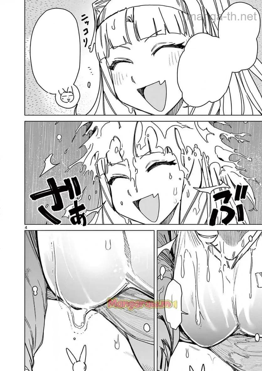 Giant Ojousama หน้า 6
