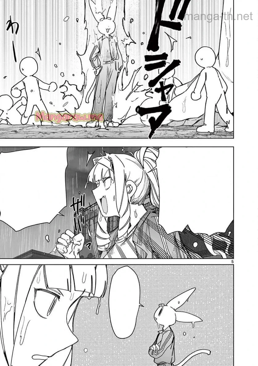 Giant Ojousama หน้า 7