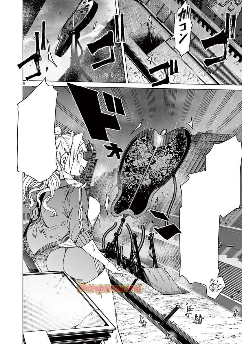 Giant Ojousama หน้า 8