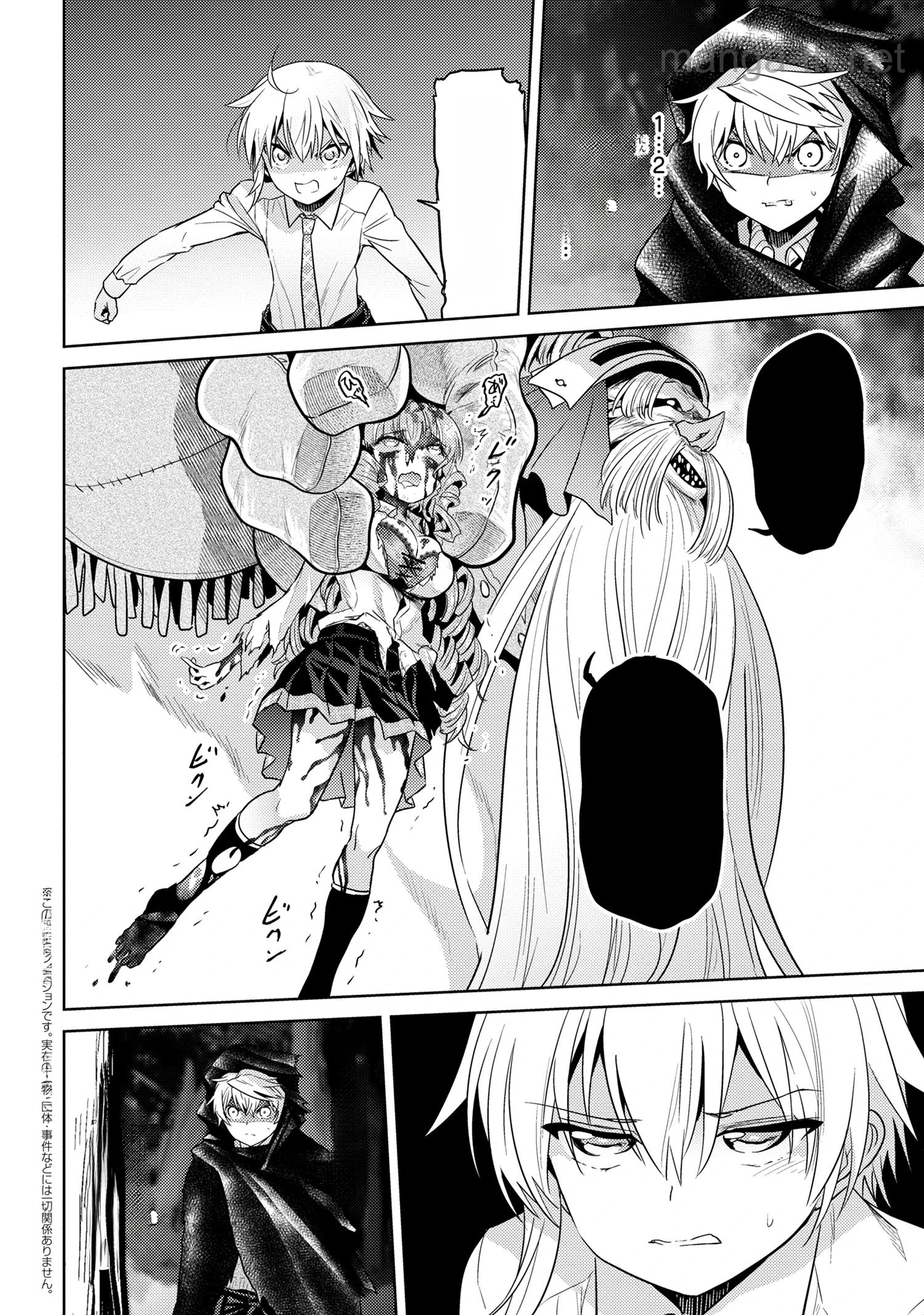Sekai Saikou no Ansatsusha, Isekai Kizoku ni Tensei Suru หน้า 1