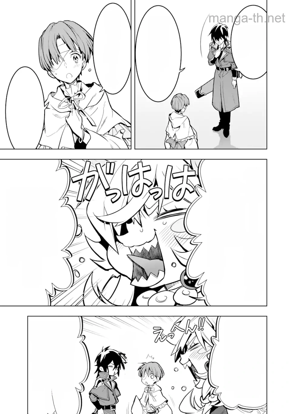 Koko wa Ore ni Makasete Saki ni Ike to Itte kara 10 Nen ga Tattara Densetsu ni Natteita หน้า 4