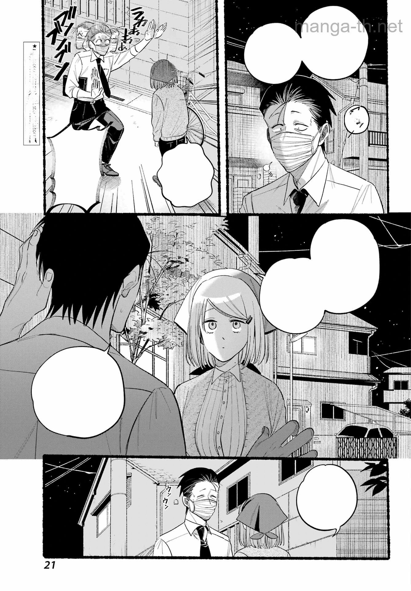 Suupaa no Ura de Yani Suu Futari หน้า 9