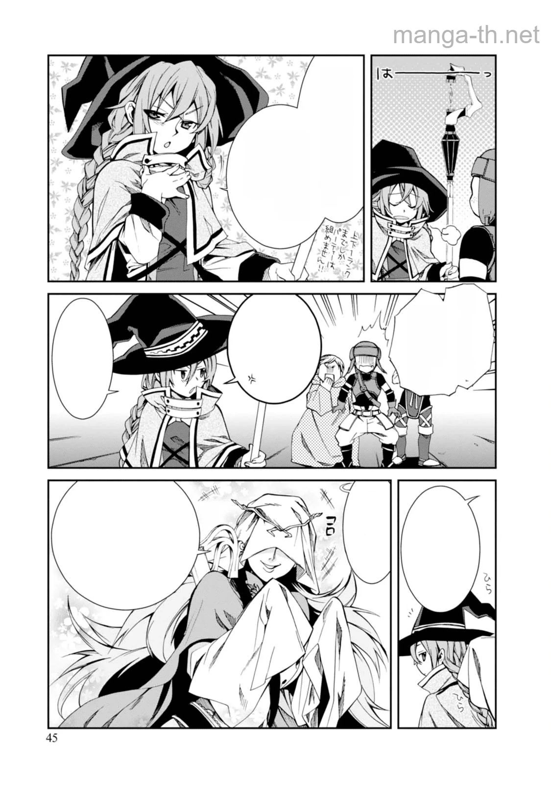 Mushoku Tensei: Isekai Ittara Honki Dasu หน้า 3