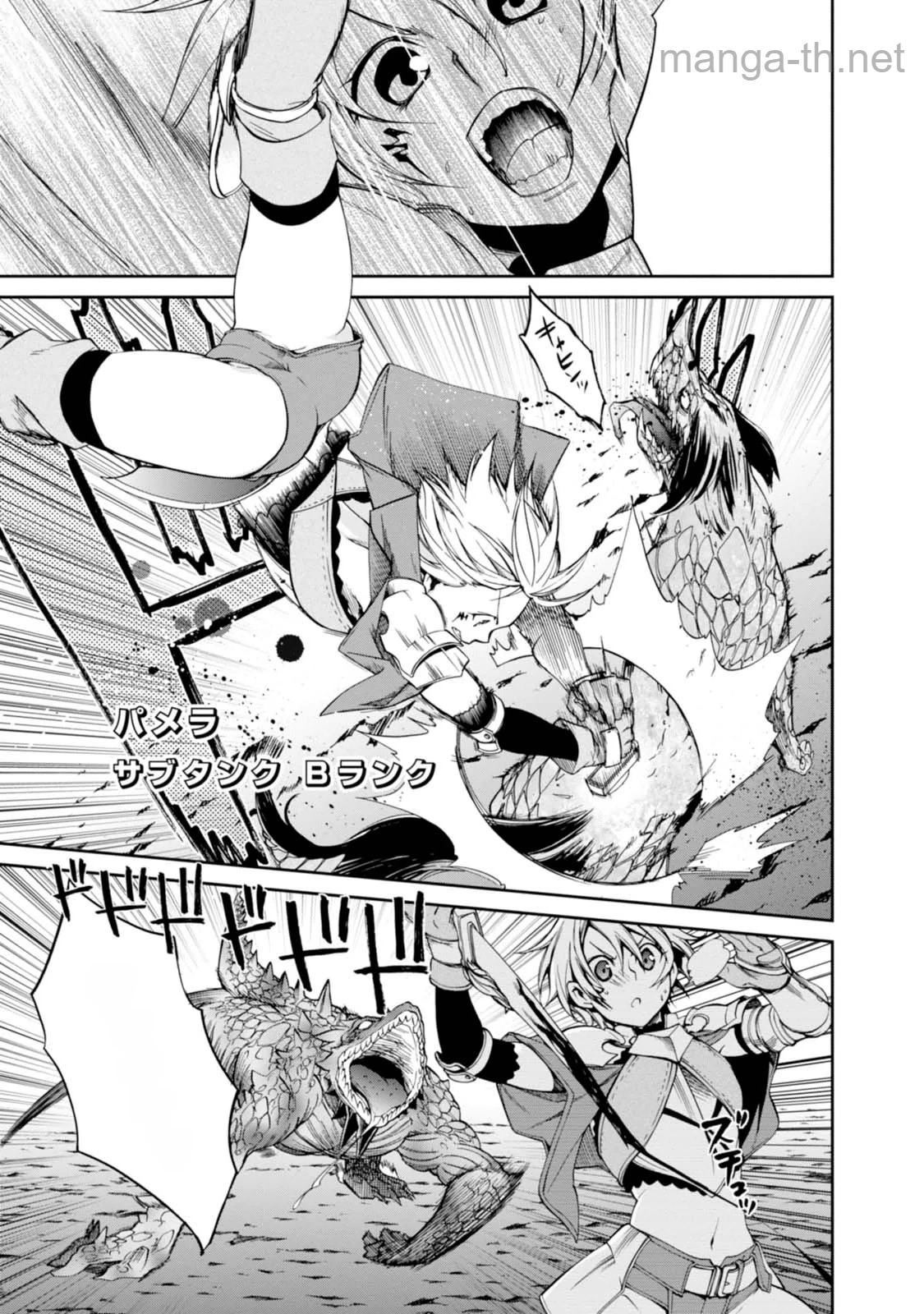 Mushoku Tensei: Isekai Ittara Honki Dasu หน้า 5