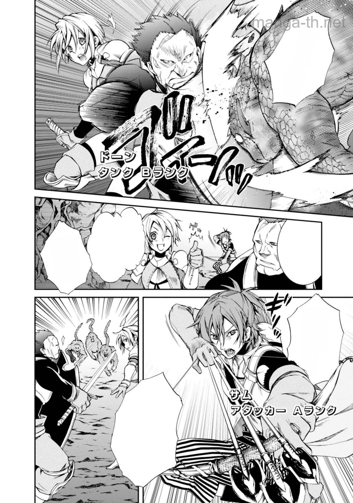 Mushoku Tensei: Isekai Ittara Honki Dasu หน้า 6