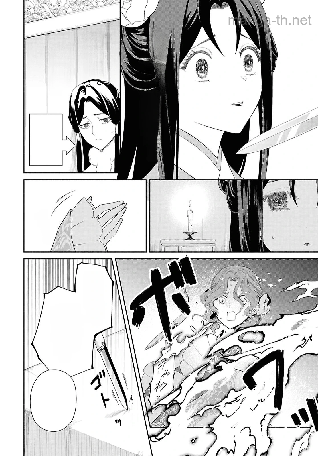 Futsutsuka na Akujo dewa Gozaimasu ga - Suuguu Chouso Torikae Den หน้า 4