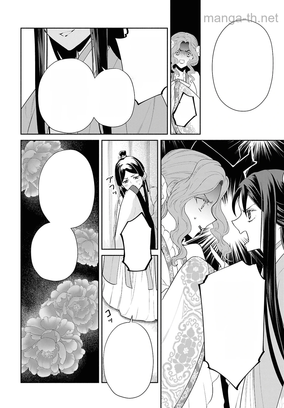 Futsutsuka na Akujo dewa Gozaimasu ga - Suuguu Chouso Torikae Den หน้า 6