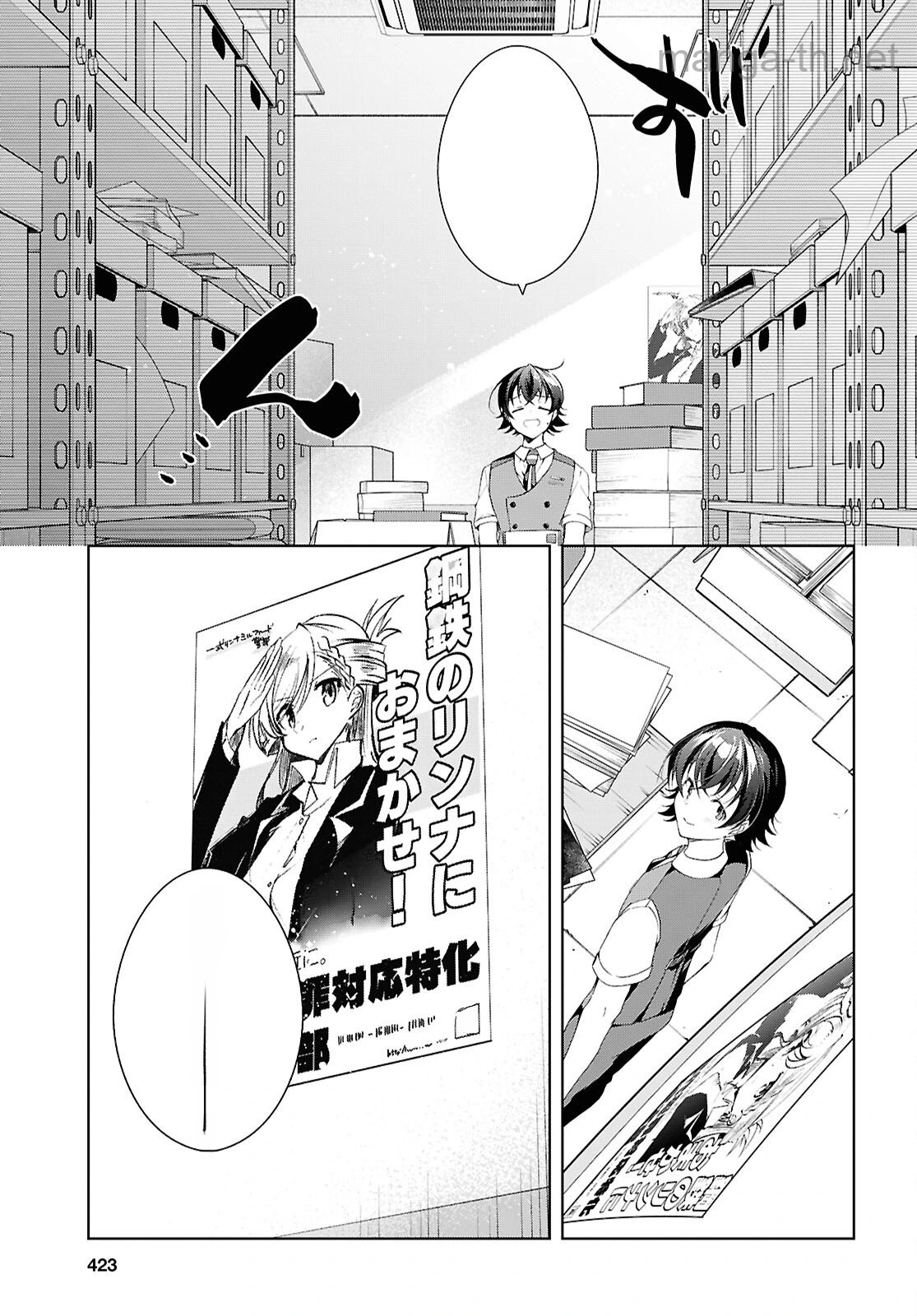 Isshiki-san wa Koi o Shiritai หน้า 5