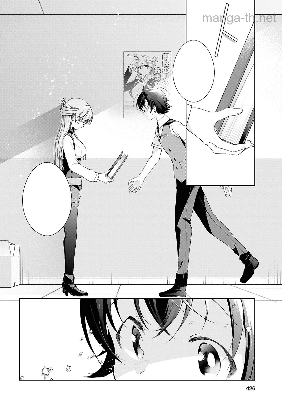 Isshiki-san wa Koi o Shiritai หน้า 8