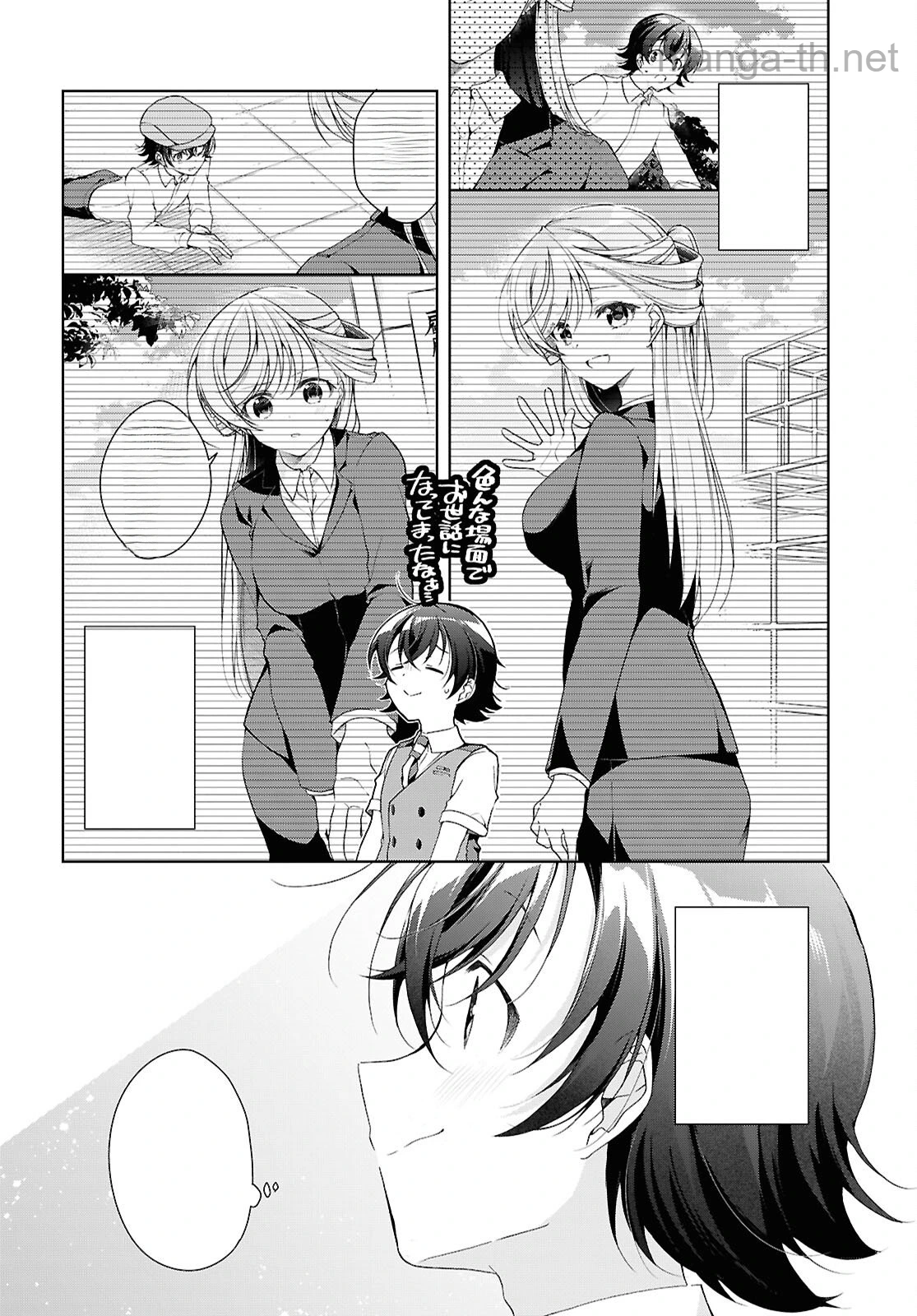 Isshiki-san wa Koi o Shiritai หน้า 6