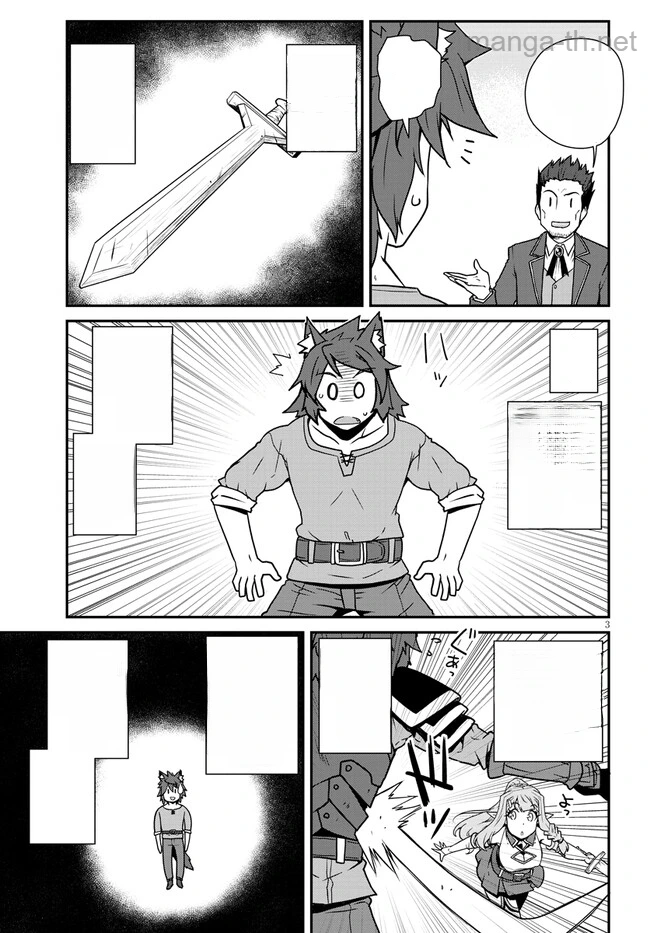 Isekai Nonbiri Nouka หน้า 3