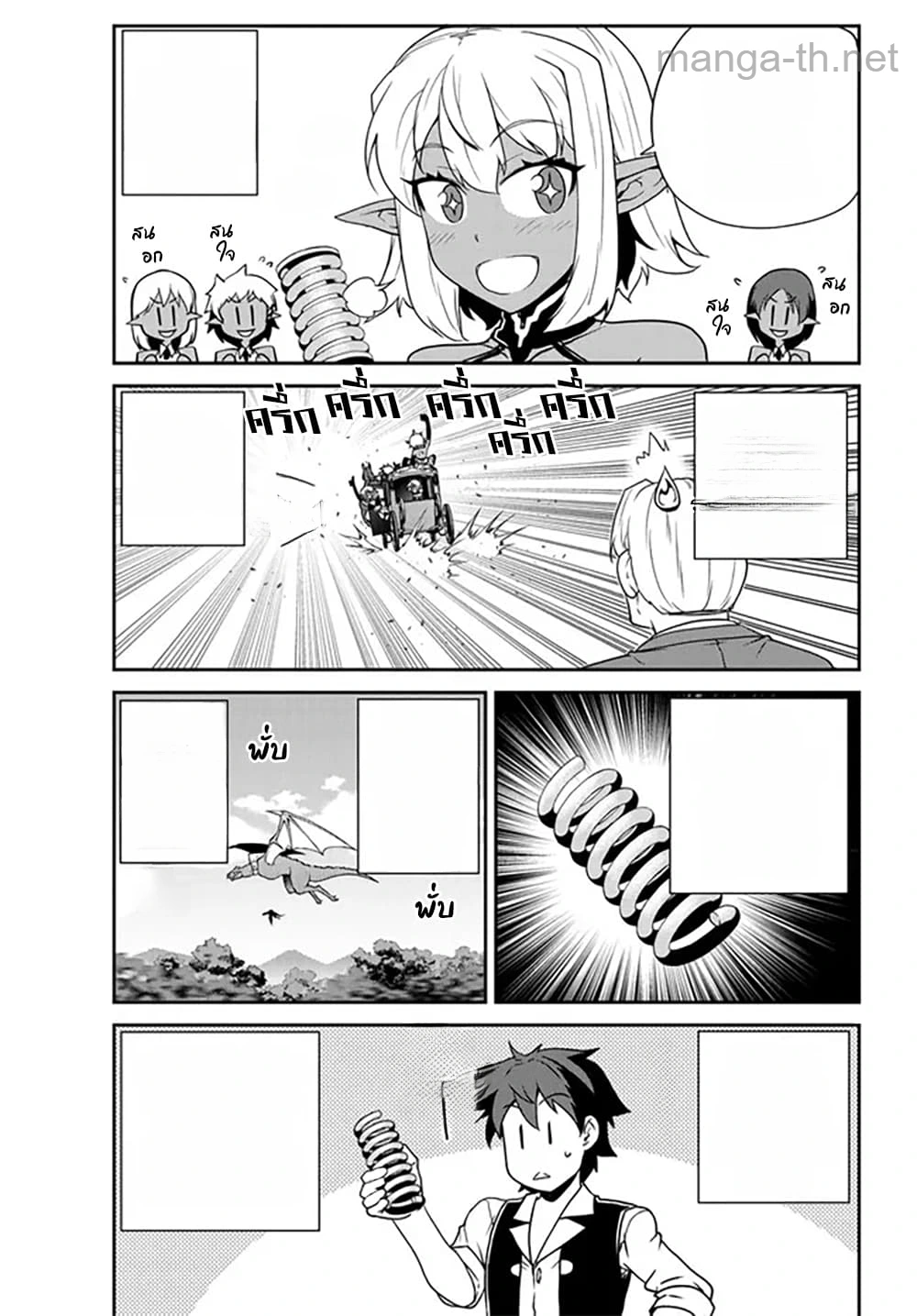 Isekai Nonbiri Nouka หน้า 5
