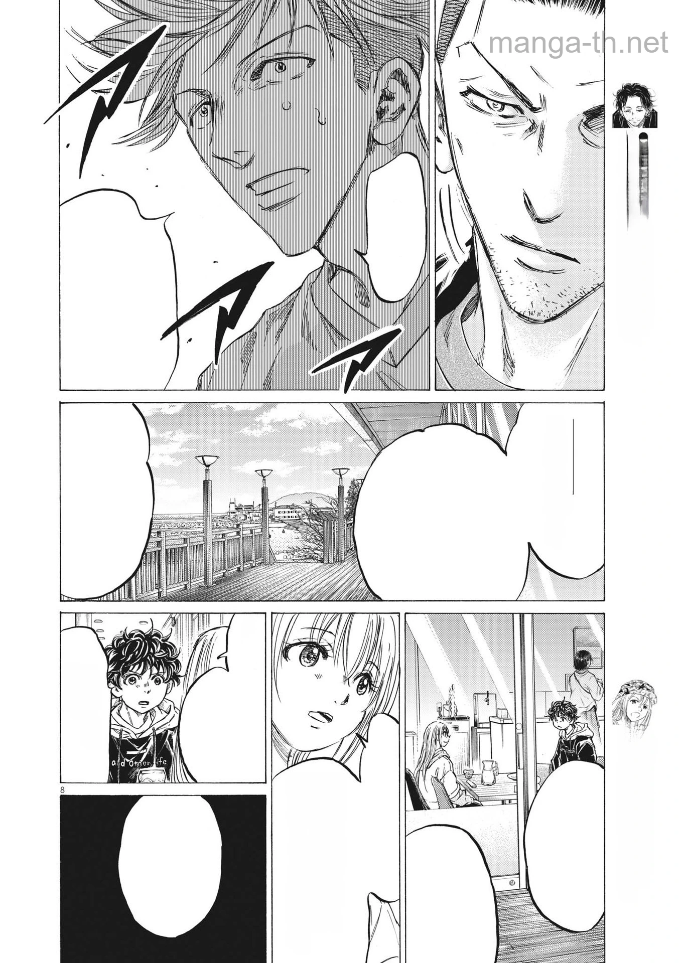 Ao Ashi หน้า 8