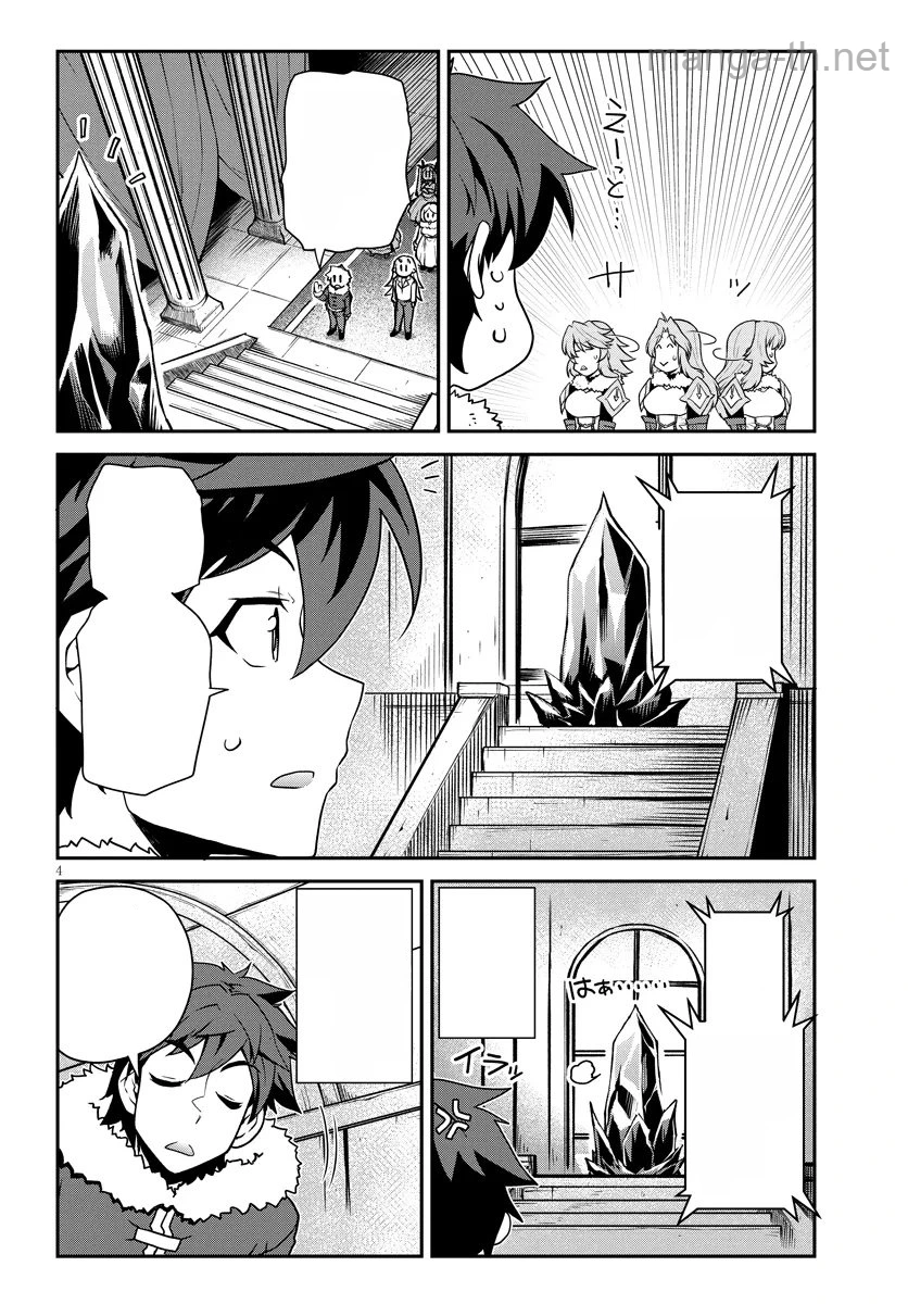 Isekai Nonbiri Nouka หน้า 4
