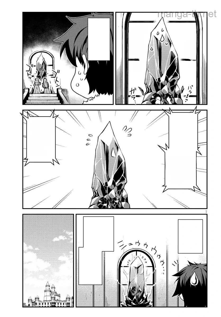 Isekai Nonbiri Nouka หน้า 7