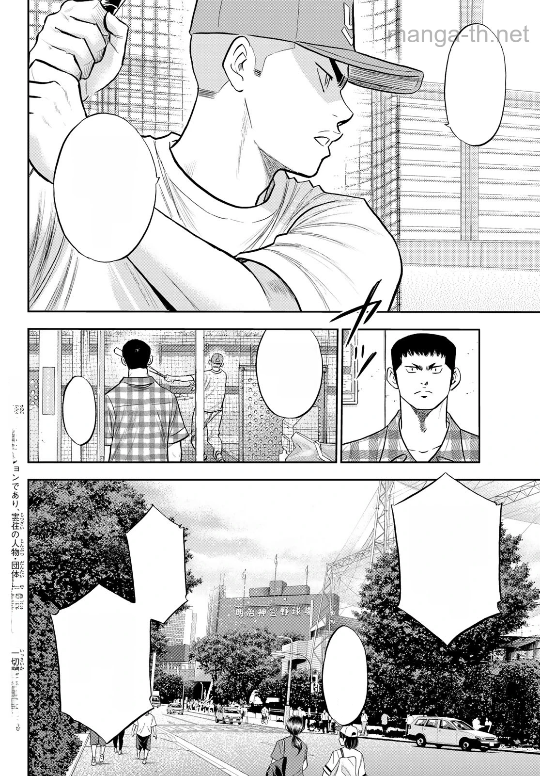 Daiya no A – Act II หน้า 2