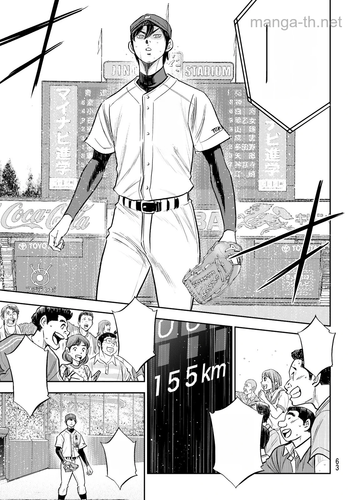 Daiya no A – Act II หน้า 9