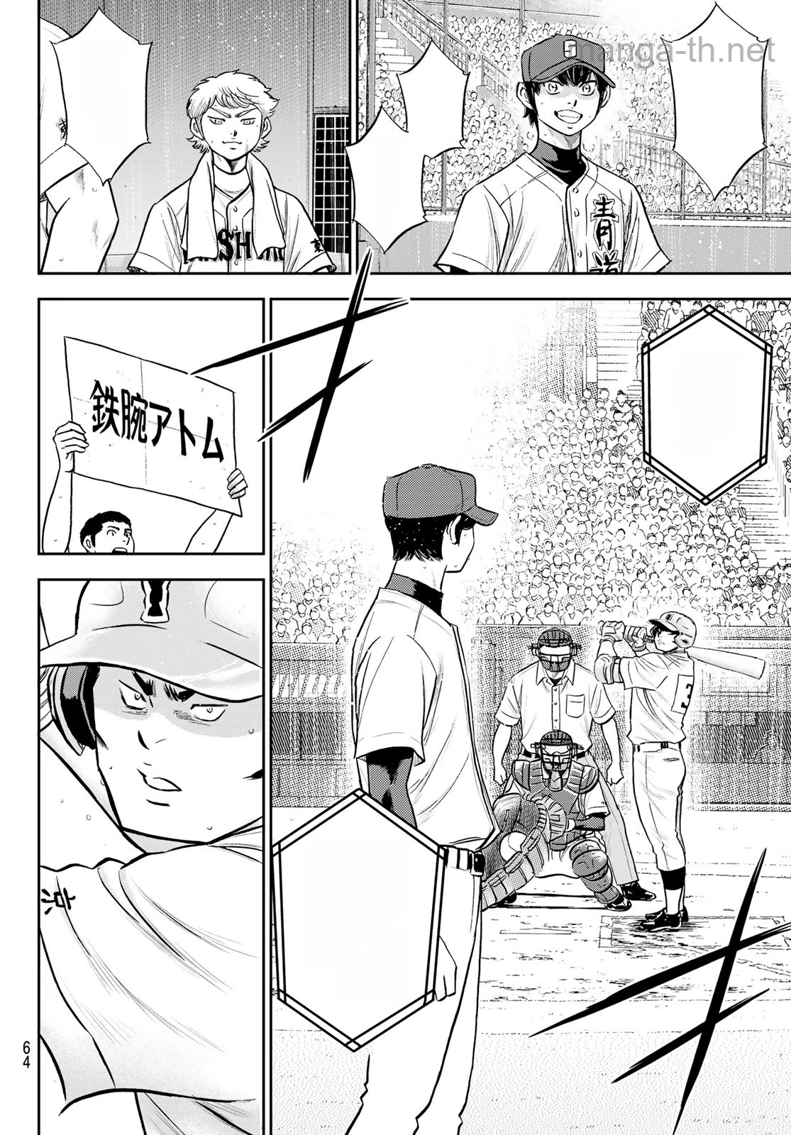 Daiya no A – Act II หน้า 10