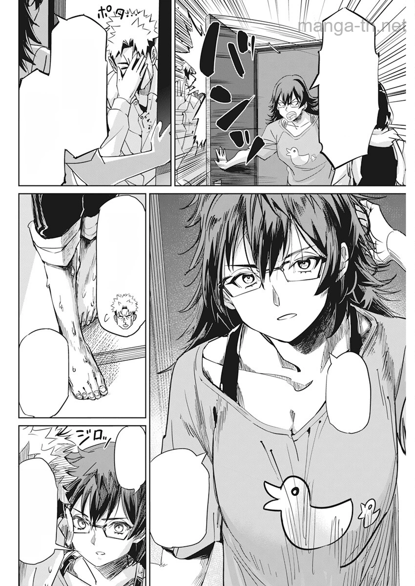 Pen to Wappa to Jijitsu-Kon หน้า 6