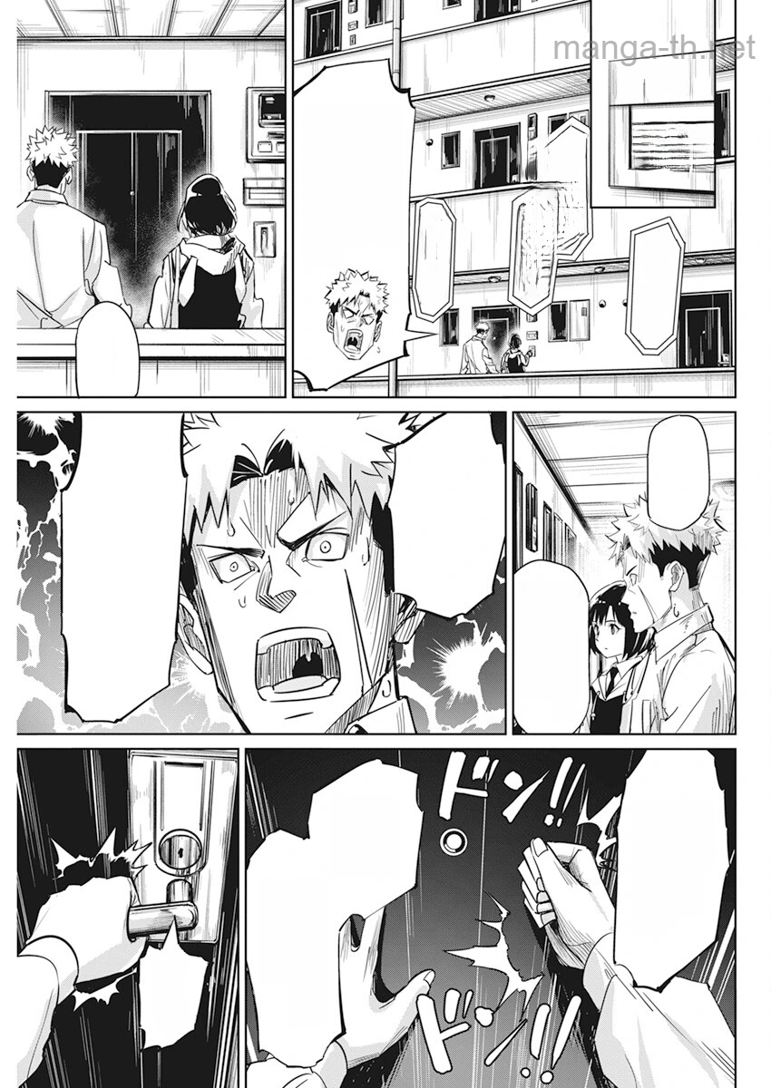 Pen to Wappa to Jijitsu-Kon หน้า 5