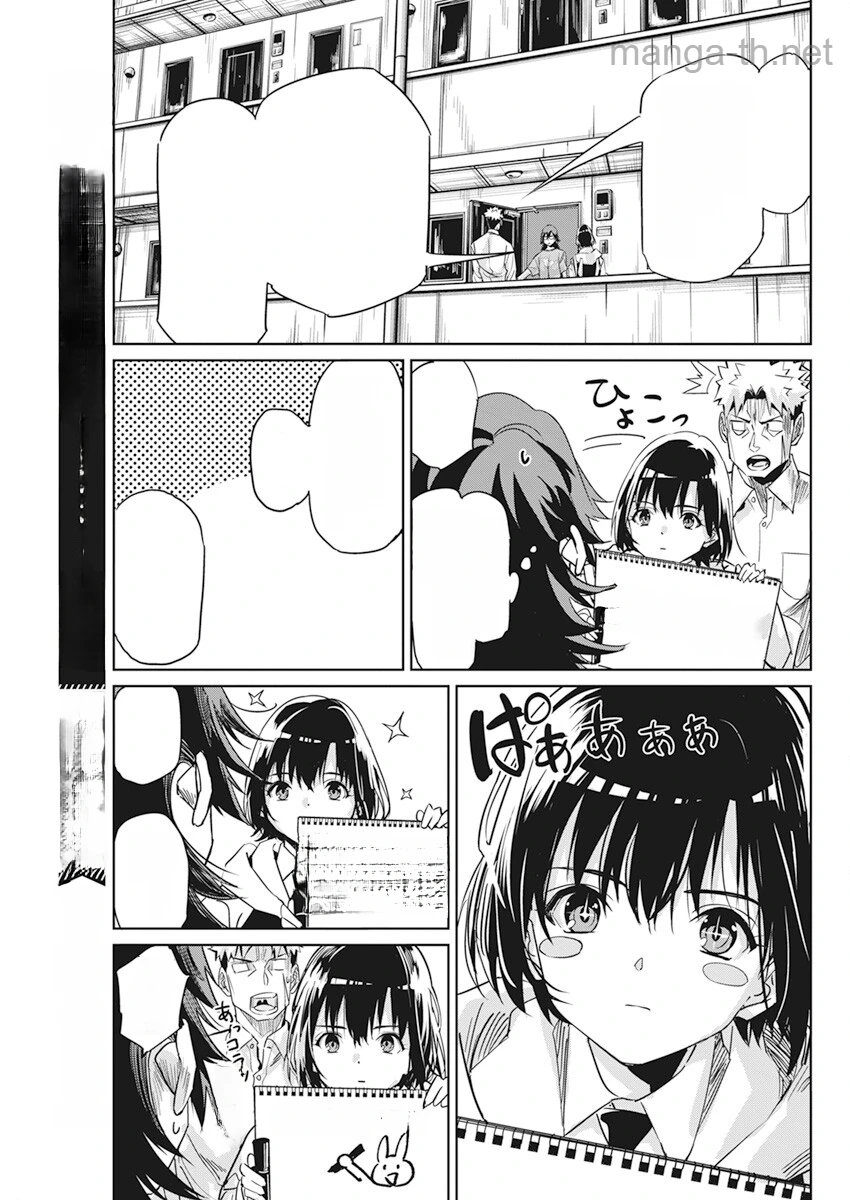 Pen to Wappa to Jijitsu-Kon หน้า 7